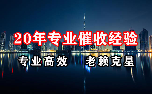长宁区收账公司
